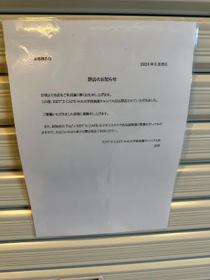 KEY’S CAFÉ Chuo University Korakuen Campus 사진 4