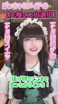 Shangrila Maid Cafe 사진 2