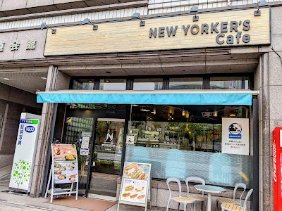 New Yorker's Cafe Suidōbashi Higashiguchi 사진 5