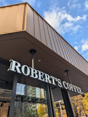Robert’s Coffee Tokyo Dome City Shop 사진 4