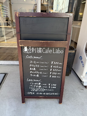 パールヨットカフェ 刺繍cafe labo 사진 3