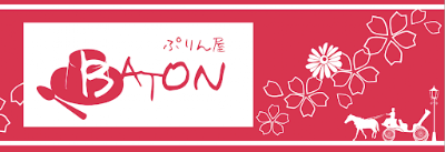 Le Café de Baton 사진 4