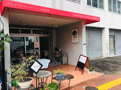 Sunshine State Espresso 사진 4