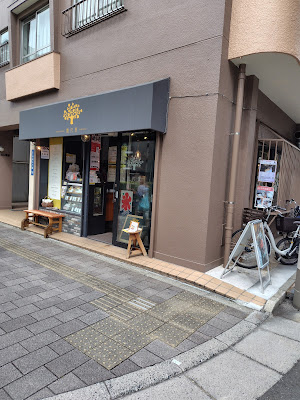 WAKAN CAFE 無花果 사진 2