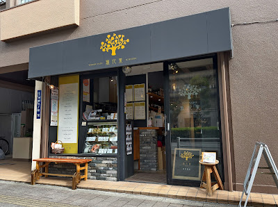 WAKAN CAFE 無花果 사진 4