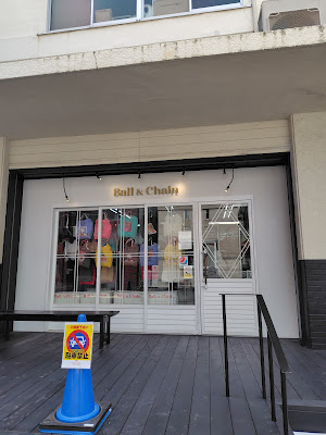 Ball & Chain CAFE 사진 3