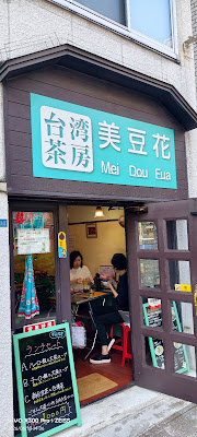 美豆花 사진 3