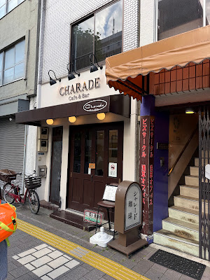 Charade Kuramae (Café Time) 사진 2