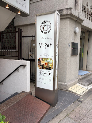 Pipot 사진 4