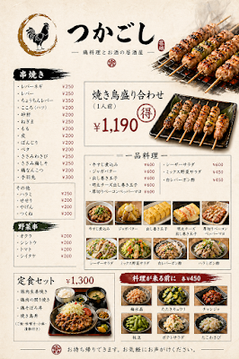 つかごし｜焼き鳥・定食・揚げ物の本格居酒屋（東京） Tsukagoshi | Authentic Yakitori, Teishoku & Izakaya Restaurant Tokyo 사진 3