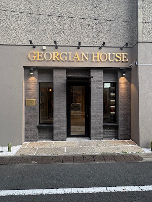 GEORGIAN HOUSE 사진 2