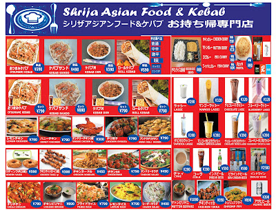 Shrija Asian Food and Kebab 사진 3