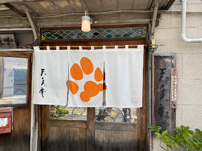Nagaya Cafe Tenshin-an 사진 3