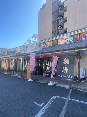 梅屋敷カフェ 사진 3