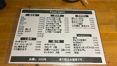 94晴レばれ 亀戸 사진 3