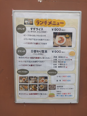 すず〜カフェレストラン〜 사진 4