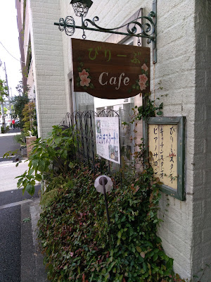 びりーぶ Cafe 사진 3