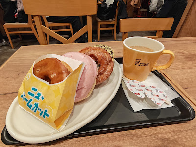 미스터도넛 오시아게 나리히라 사진 5