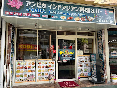 アンビカ インドアジアンダイニングバー 사진 2