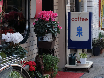 COFFEE泉 사진 5