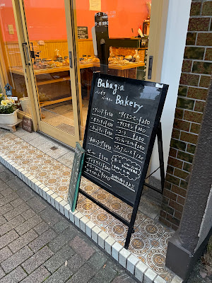 Bahagia Bakery 사진 5