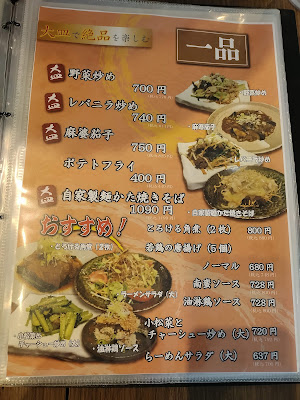 麺DININGまんまる 사진 3