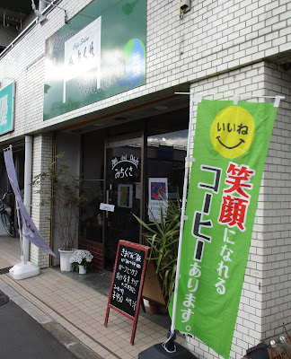みちくさ 사진 2