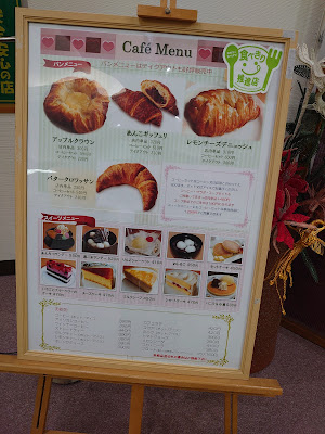 グリーンパレス ベーカリーカフェ フォレスト 사진 3