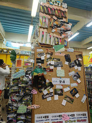 Tsurikichi Fishing Tackle Shop Edogawa 사진 2