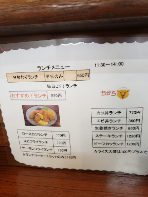 とんかつ ちから 사진 4