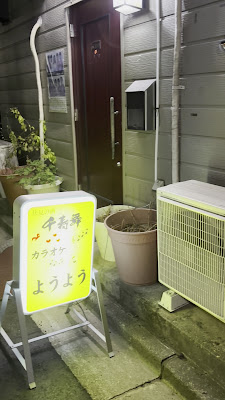 スナック美幸 사진 3