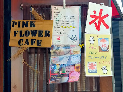 PINK FLOWER CAFE ピンクフラワーカフェ 사진 3