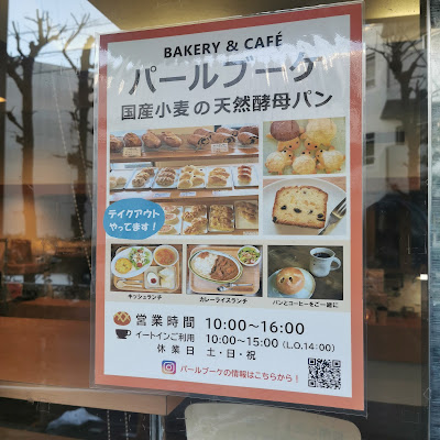 パールブーケ 사진 2