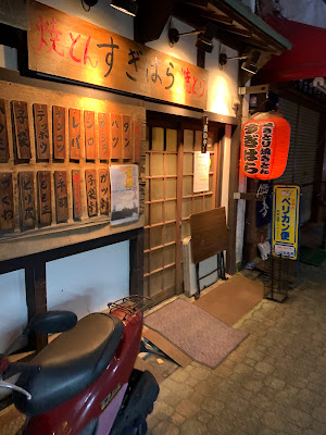 すぎはら 사진 3