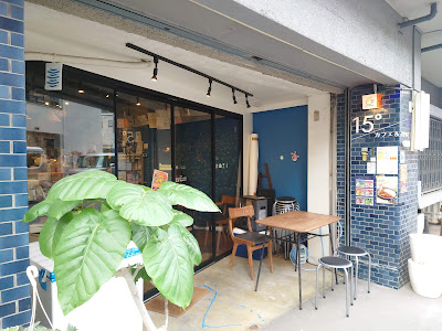 15°カフェ＆アトリエ 사진 5