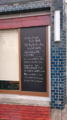 タッチョモテーブル 사진 2