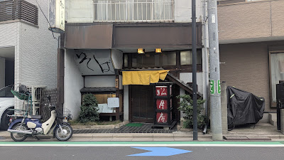Shōgetsuan 사진 2