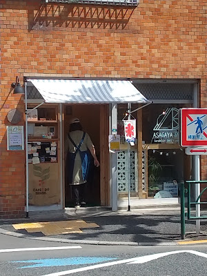 ASAGAYA693 사진 4