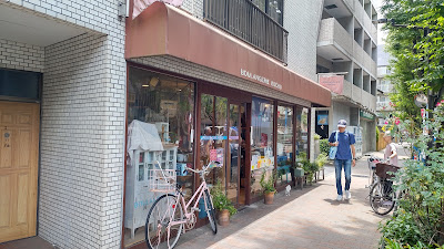 BOULANGERIE KOCHU 사진 3