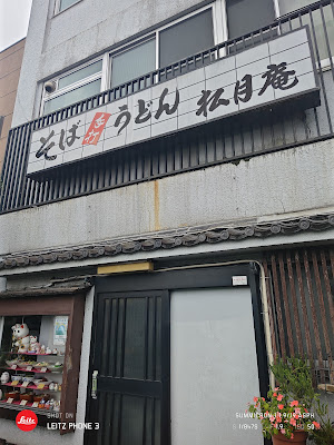 Shōgetsuan 사진 5