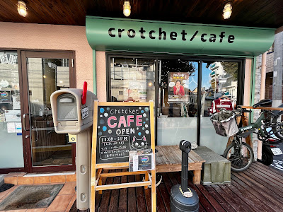 crotchet / studio 사진 4