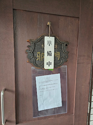 邪宗門 사진 4