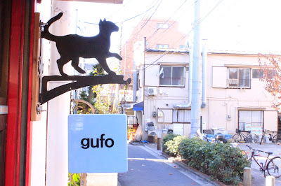 gufo （グーフォ） 中野 野方 ペット・絵本・雑貨 사진 2