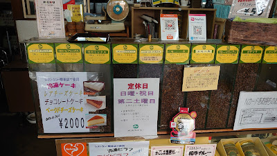 折原コーヒー（株） 사진 2