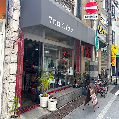 マロロガバワン indo&more MAROLOGABhavan 사진 3