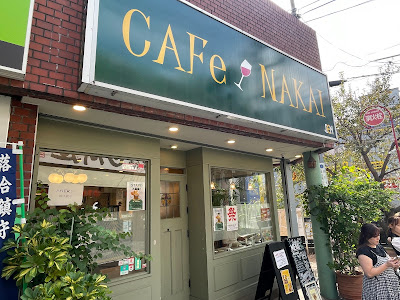 CAFe NAKAI 사진 3