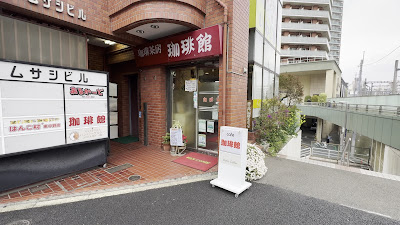 10号館 Coffee Stand 사진 3