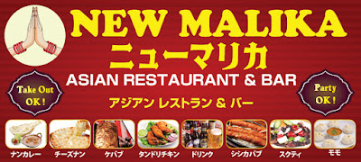NEW MALIKA ASIAN RESTURANT & BAR 사진 3