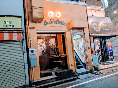 STUZZICHERIA LA GIULIETTA（ストゥッツィケリア ラ ジュリエッタ） 사진 3