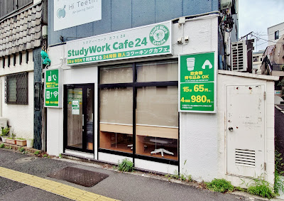 StudyWork Cafe24 高田馬場店(コワーキングスペース/自習室) 사진 2